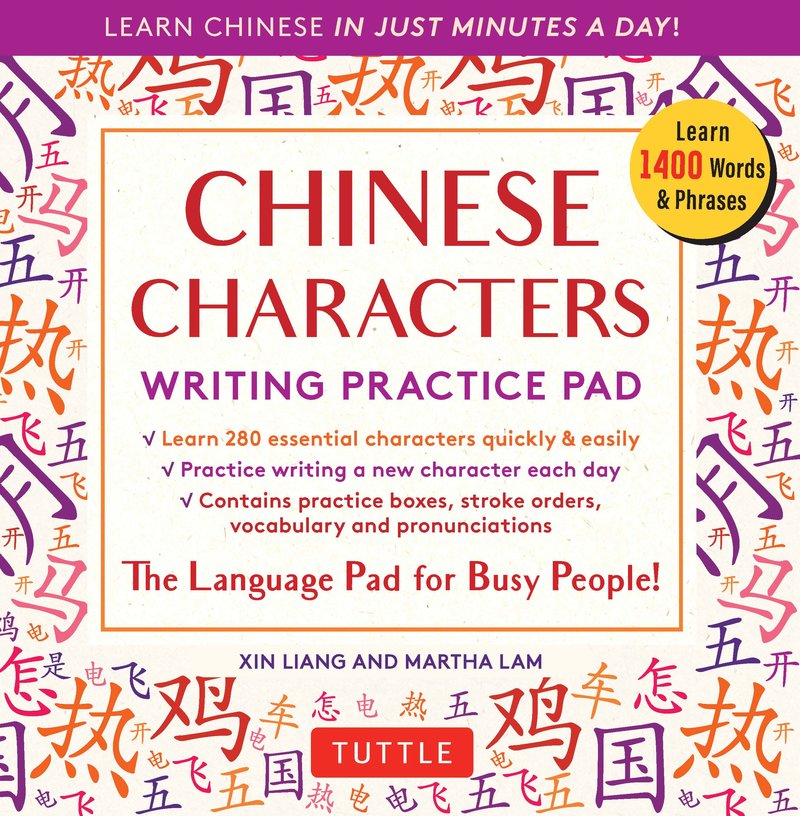 Chinese Characters Writing Practice Pad