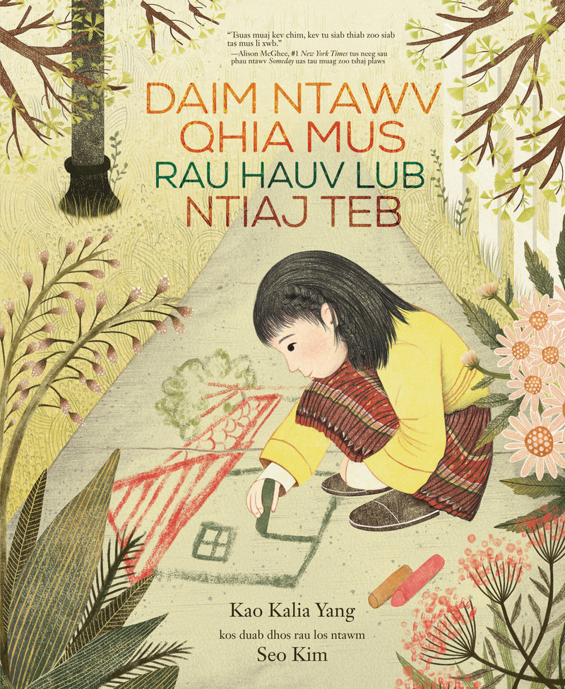 Daim Ntawv Qhia Mus Rau Hauv Lub Ntiaj Teb (A Map into the World)