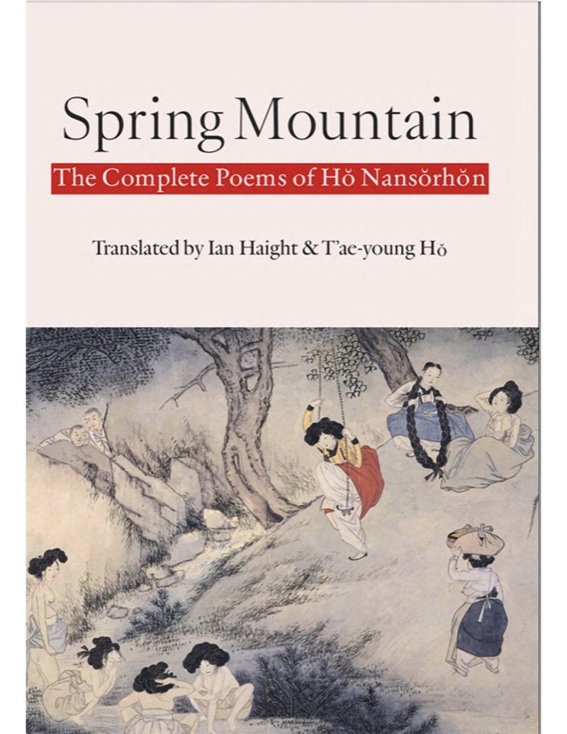 Spring Mountain: The Complete Poems of Hŏ Nansŏrhŏn