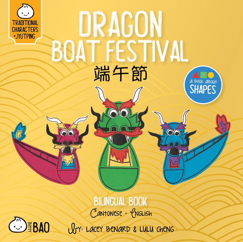 Dragon Boat Festival - Cantonese