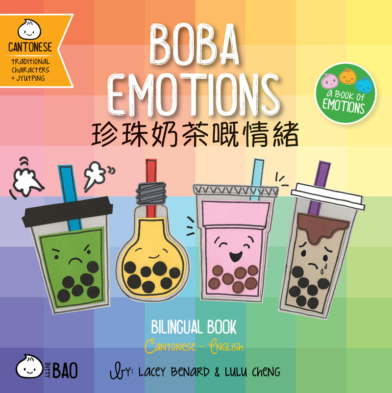 Boba Emotions - Cantonese