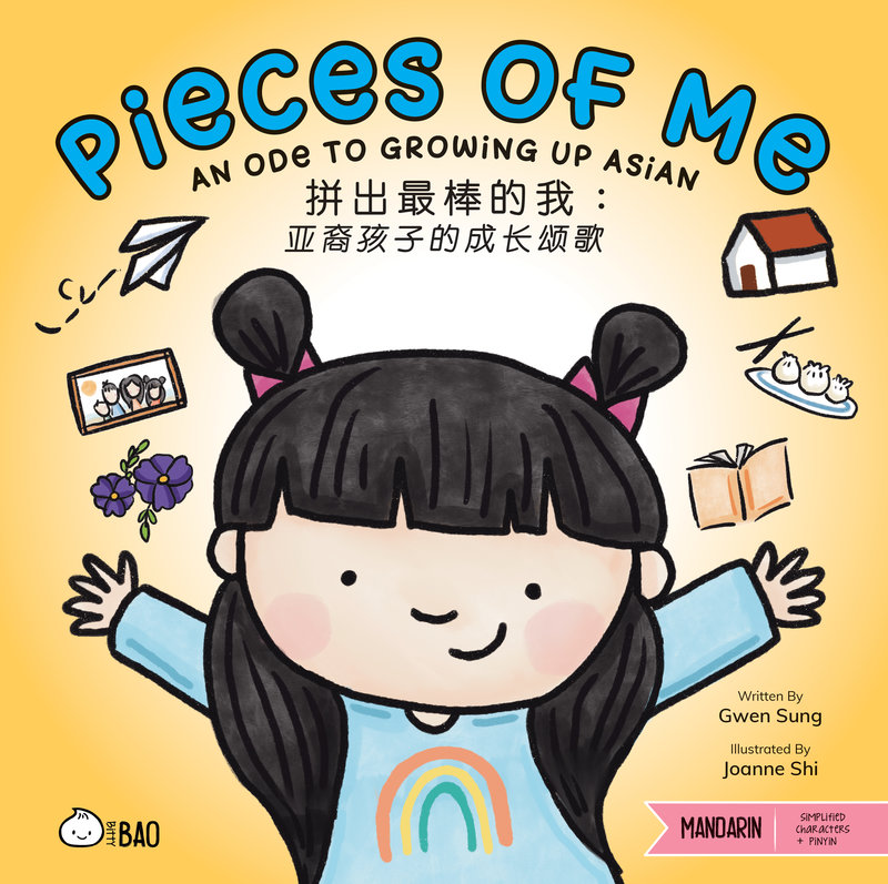 Pieces of Me - Simplified