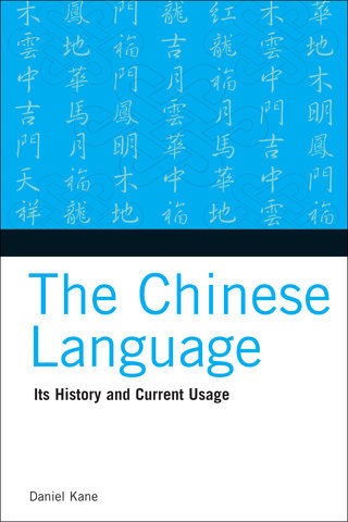 The Chinese Language