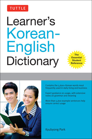 Tuttle Learner's Korean-English Dictionary
