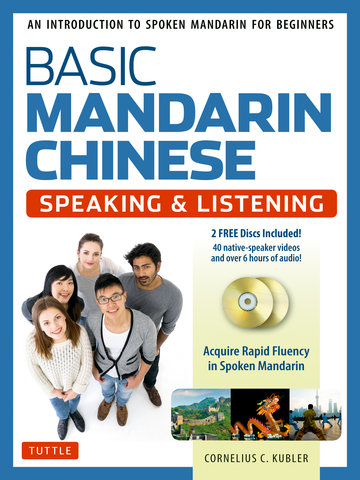 Basic Mandarin Chinese - Speaking & Listening Textbook
