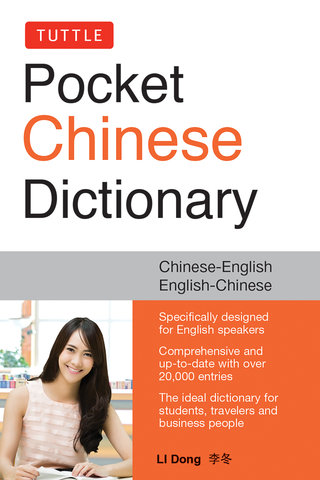 Tuttle Pocket Chinese Dictionary