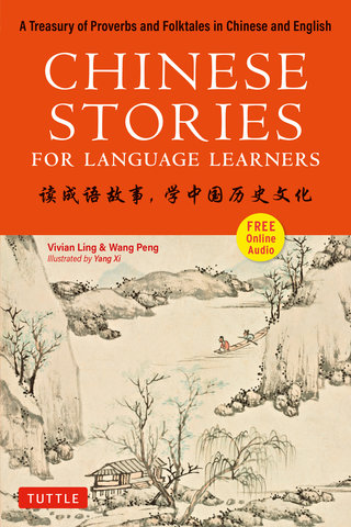 Chinese Stories for Language Learners