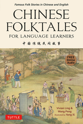 Chinese Folktales for Language Learners