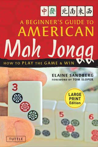 Beginner's Guide to American Mah Jongg: Large Print Edition