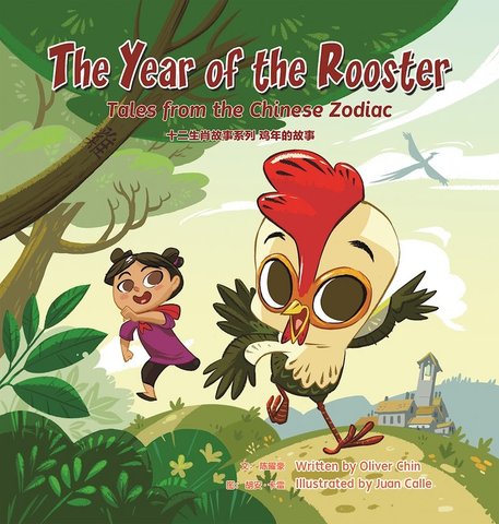 The Year of the Rooster