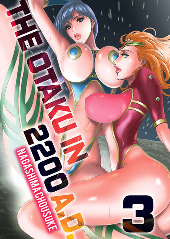 Otaku in 2200 AD, Part 3