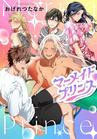 Mermaid Prince, Volume 1
