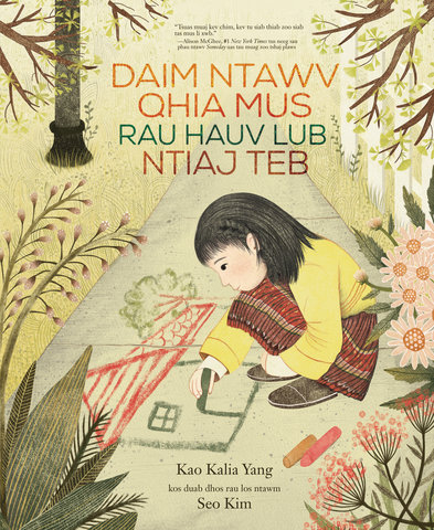 Daim Ntawv Qhia Mus Rau Hauv Lub Ntiaj Teb (A Map into the World)
