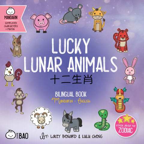 Lucky Lunar Animals - Simplified