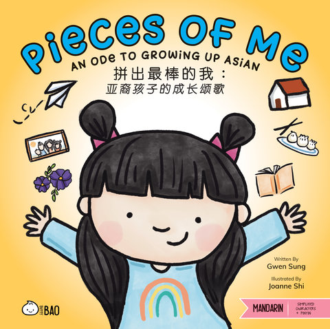 Pieces of Me - Simplified