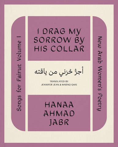 I Drag My Sorrow by His Collar