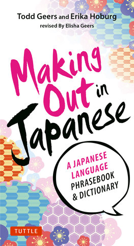 Making Out in Japanese