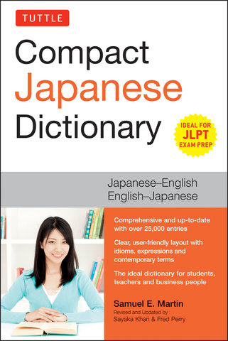 Tuttle Compact Japanese Dictionary