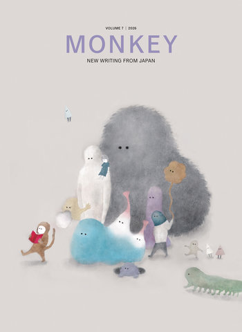 MONKEY New Writing from Japan
