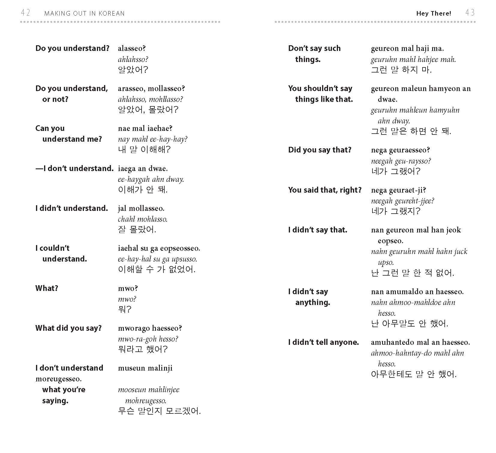Making Out in Korean