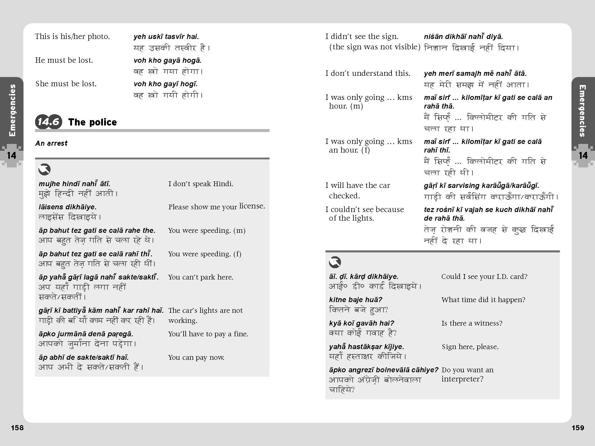 Essential Hindi