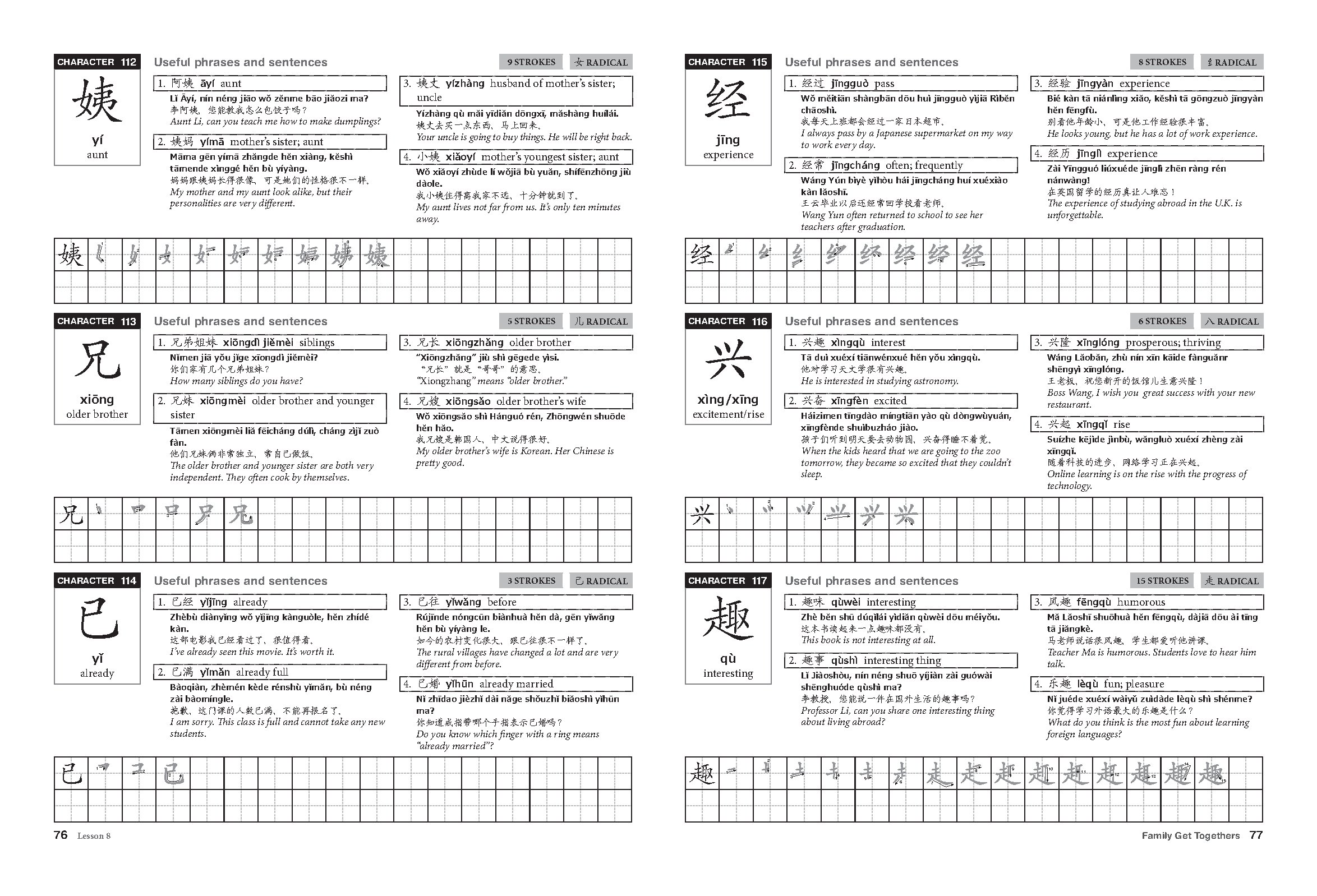 Intermediate Chinese Characters