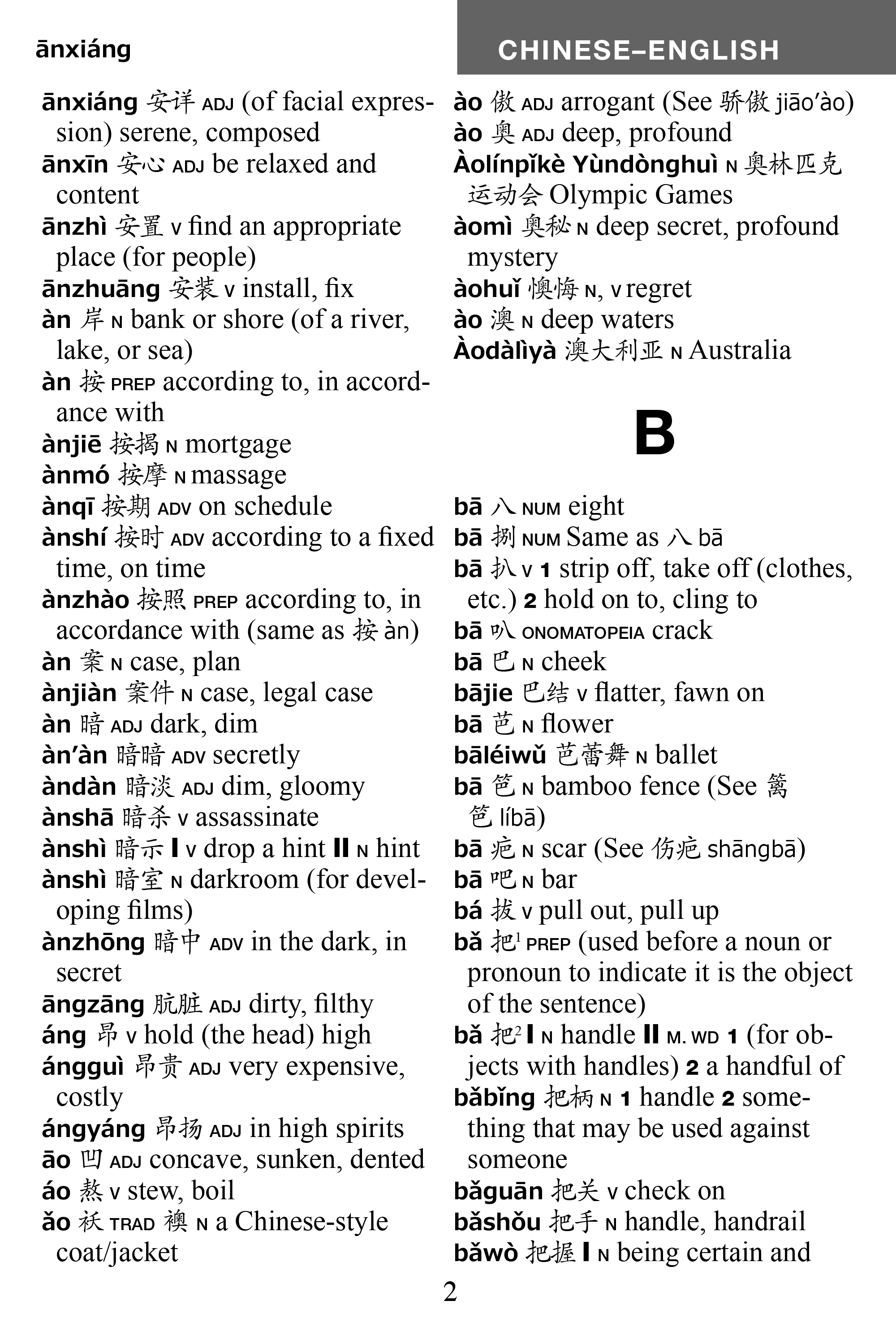 Tuttle Pocket Chinese Dictionary