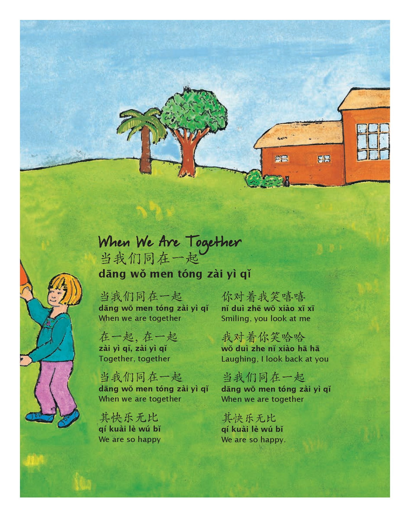 Chinese and English Nursery Rhymes