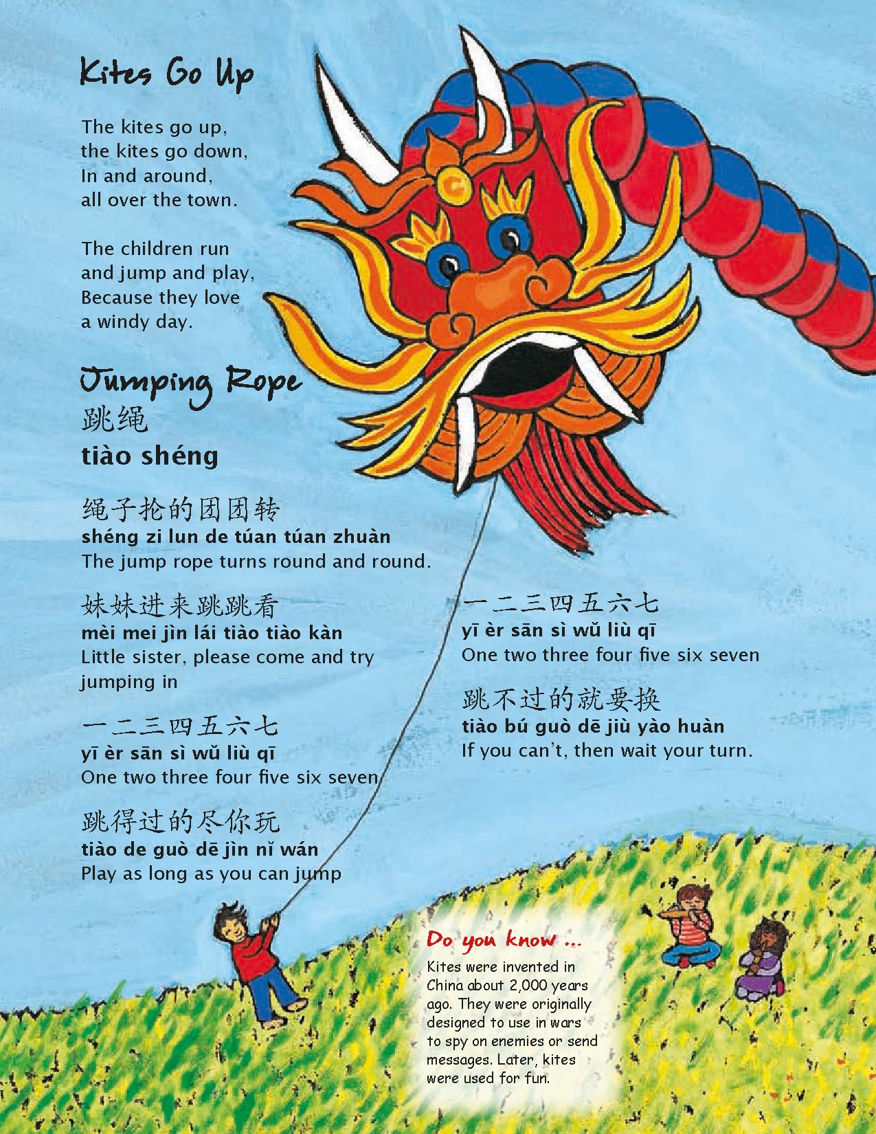 Chinese and English Nursery Rhymes
