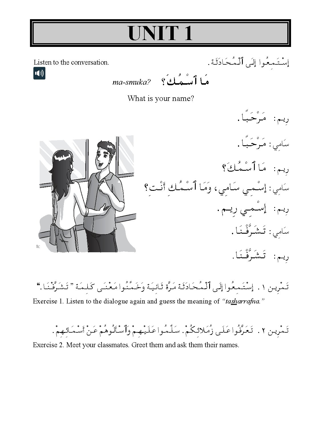 Salamaat! Learning Arabic with Ease