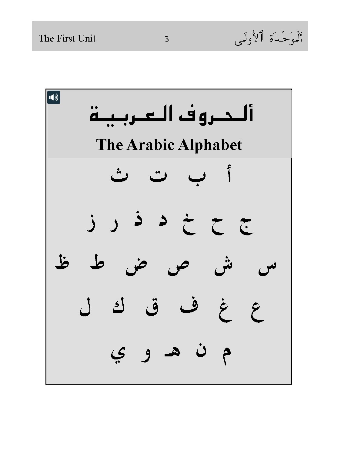 Salamaat! Learning Arabic with Ease