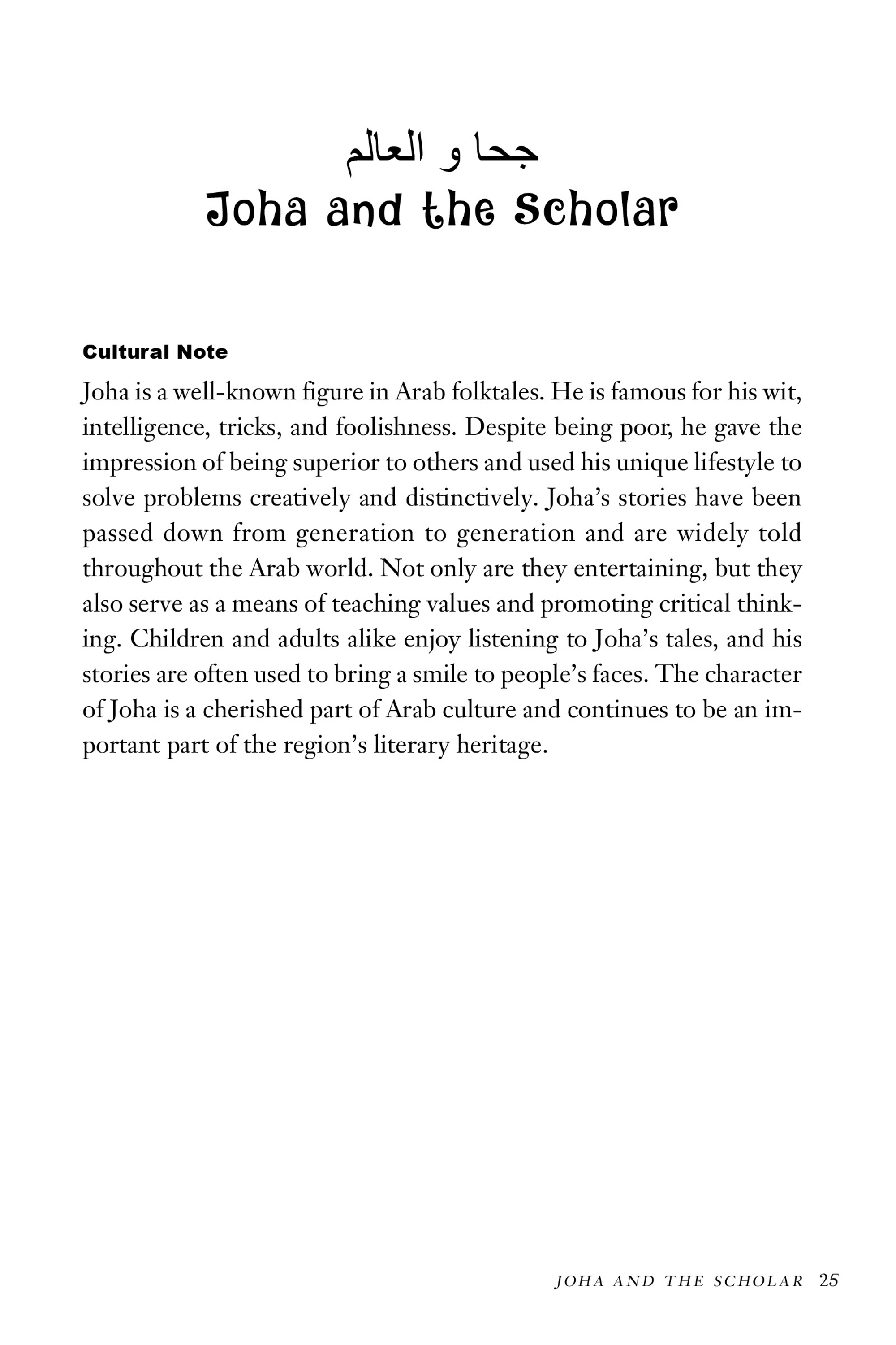 Arabic Folktales for Language Learners