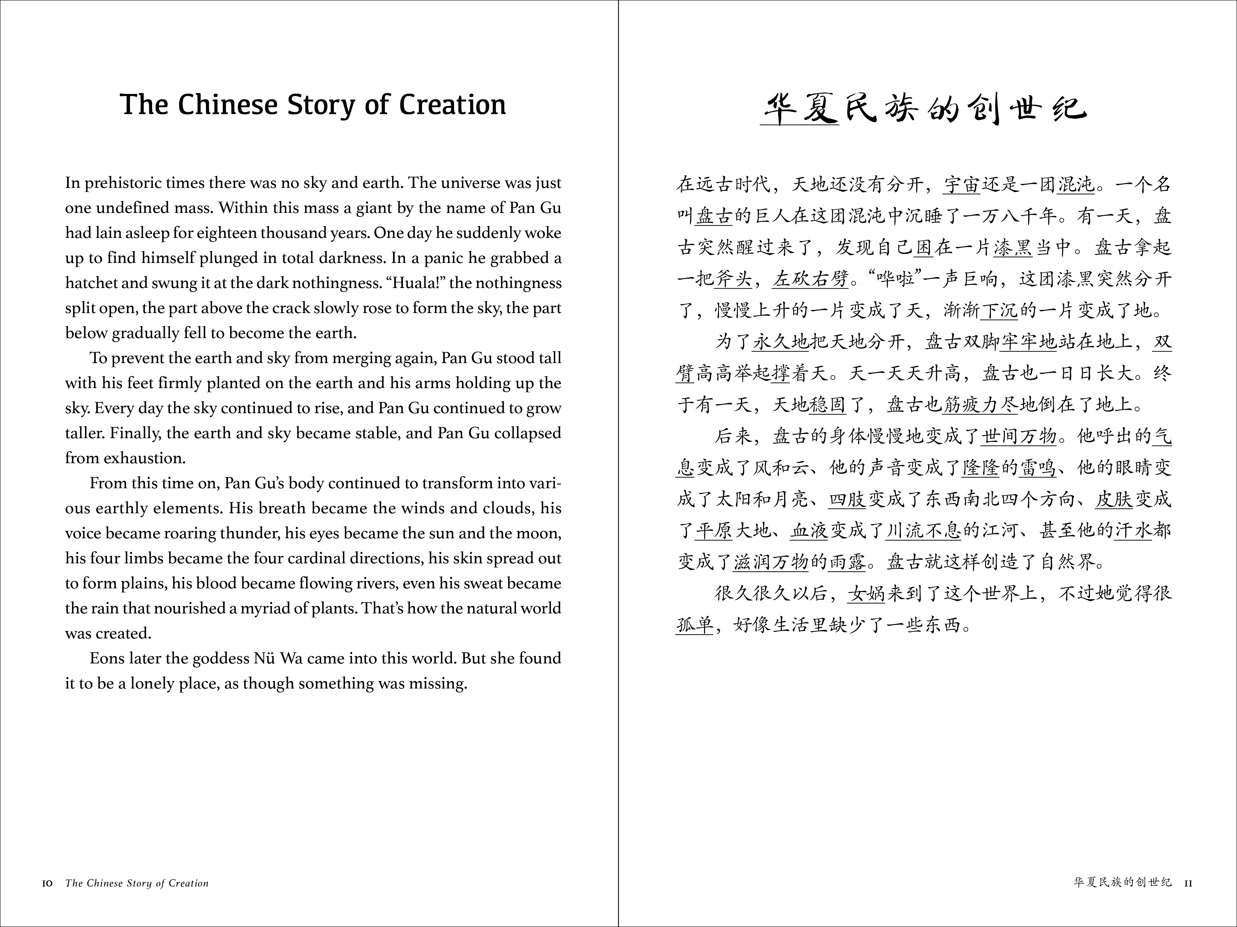 Chinese Folktales for Language Learners