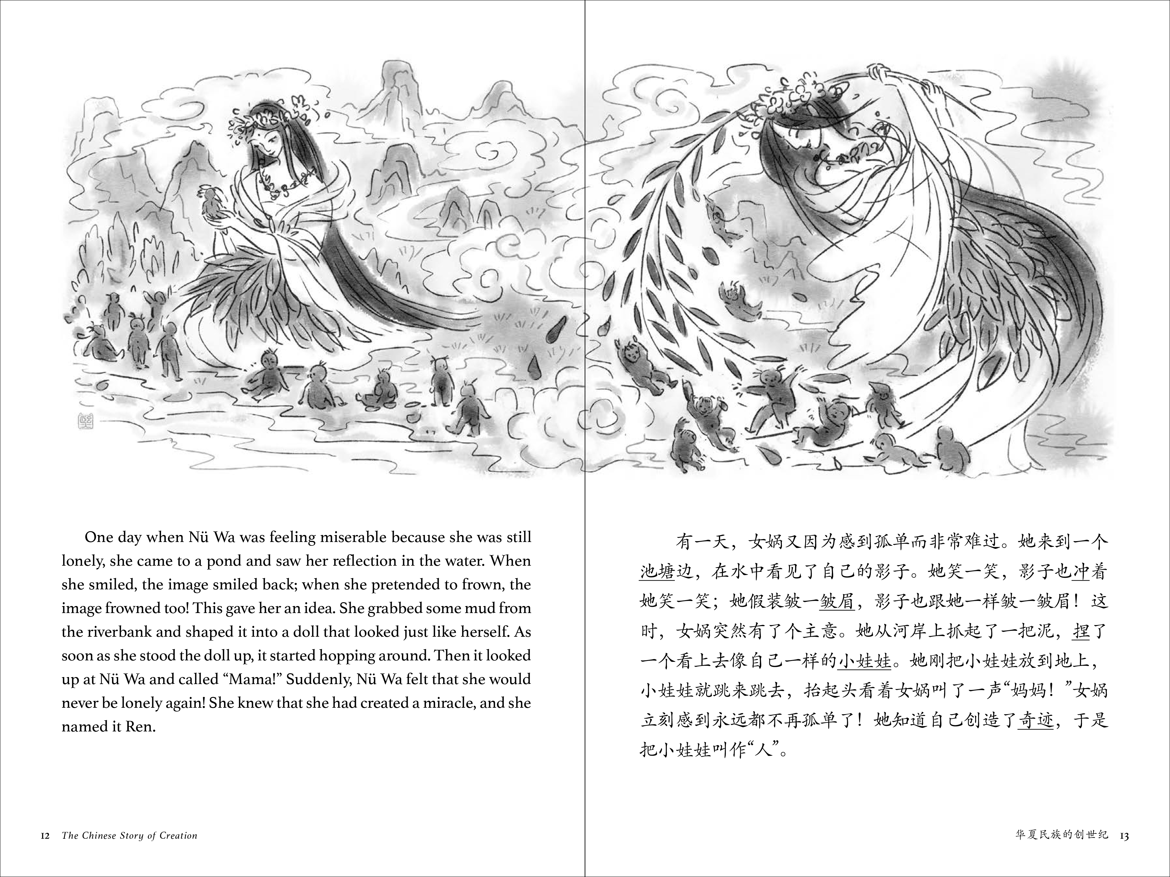 Chinese Folktales for Language Learners