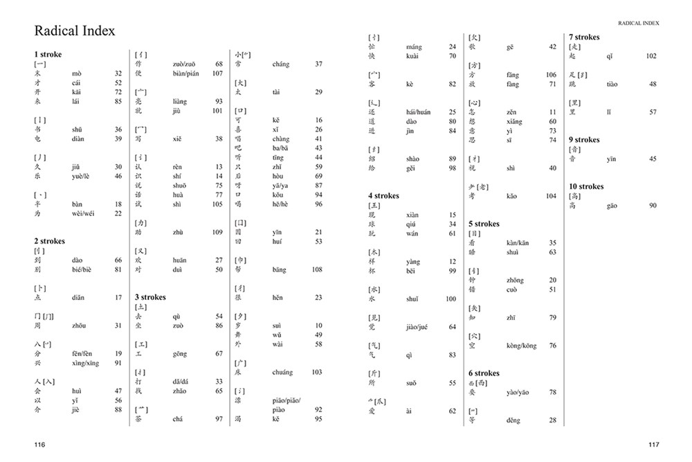 The Second 100 Chinese Characters: Simplified Character Edition