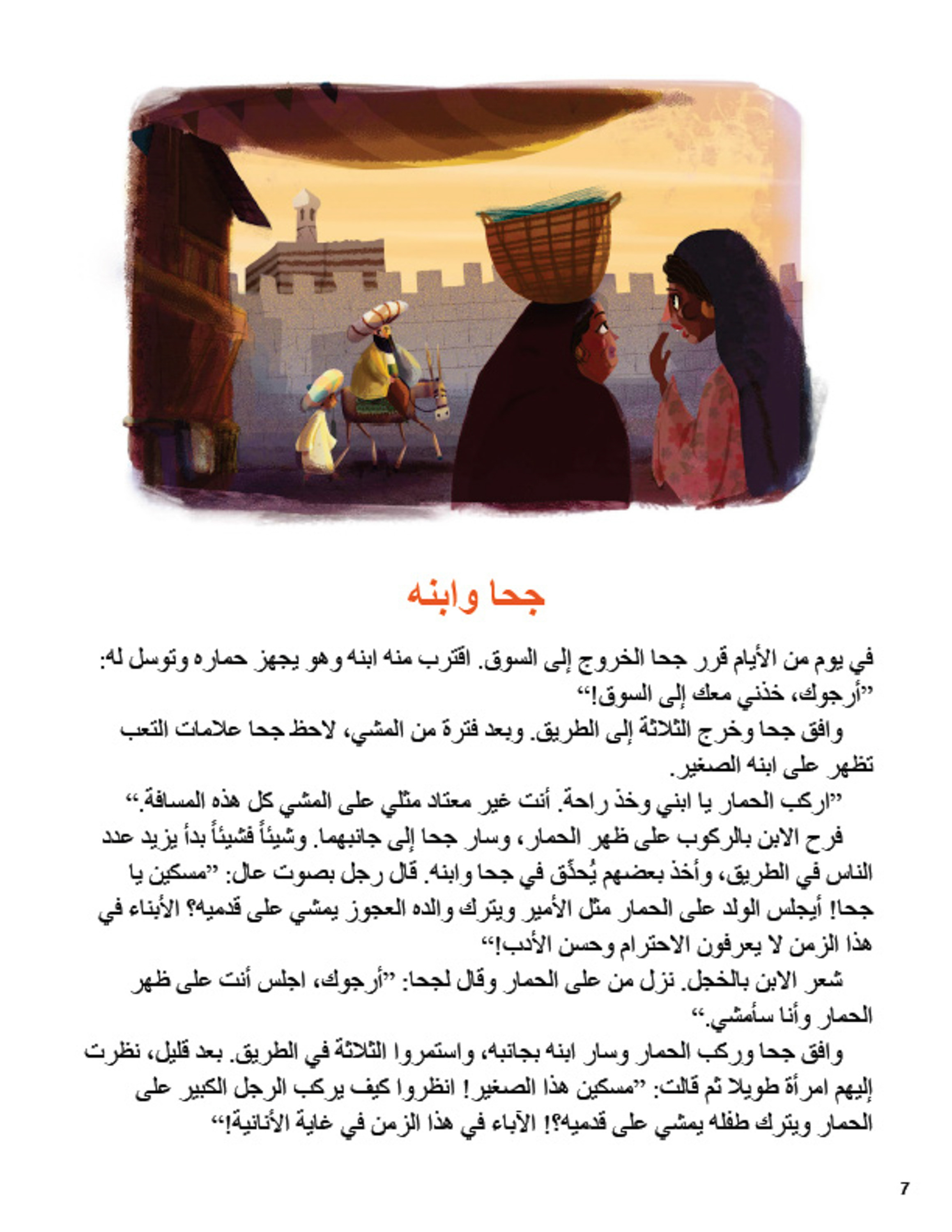 Arabic Folktales for Children