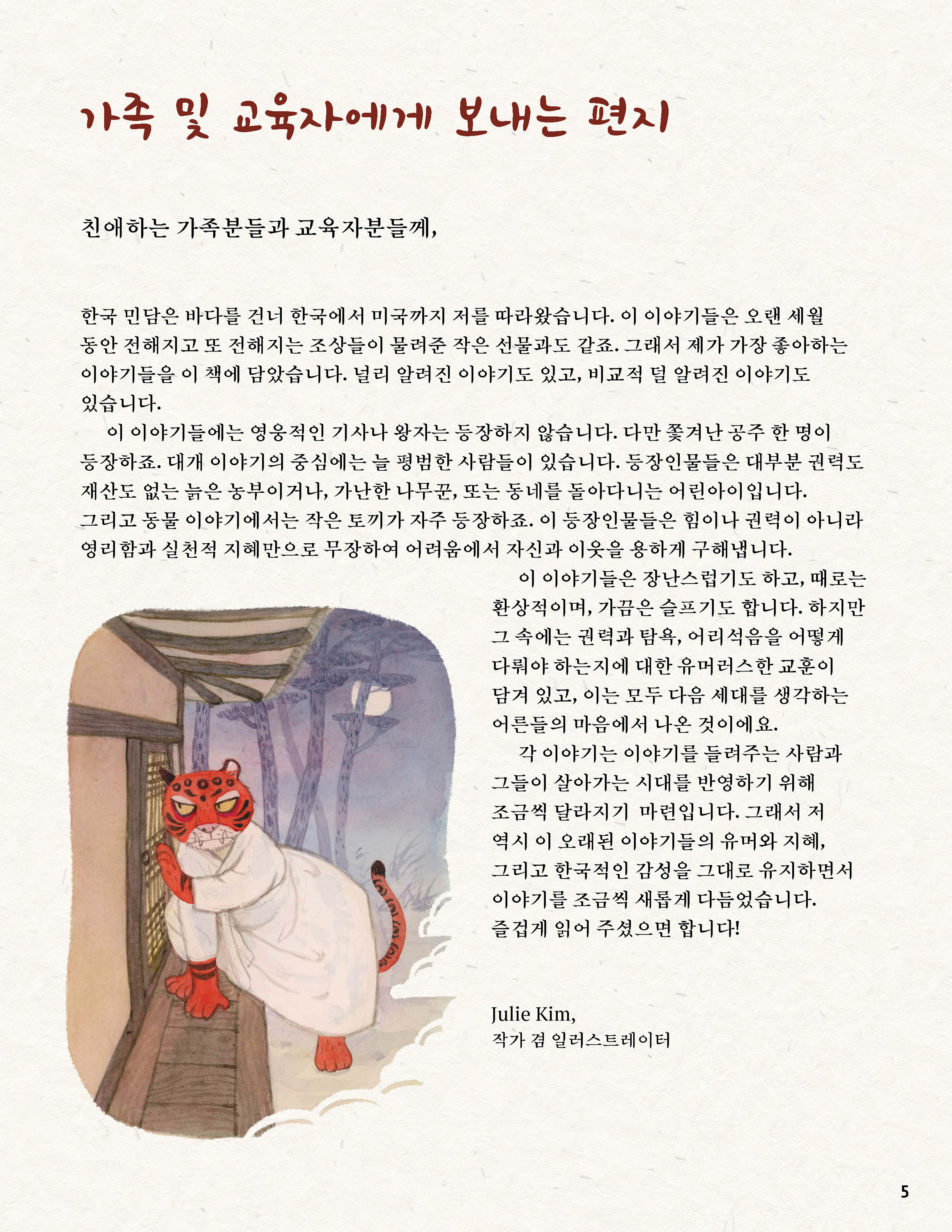 Korean Folktales for Children