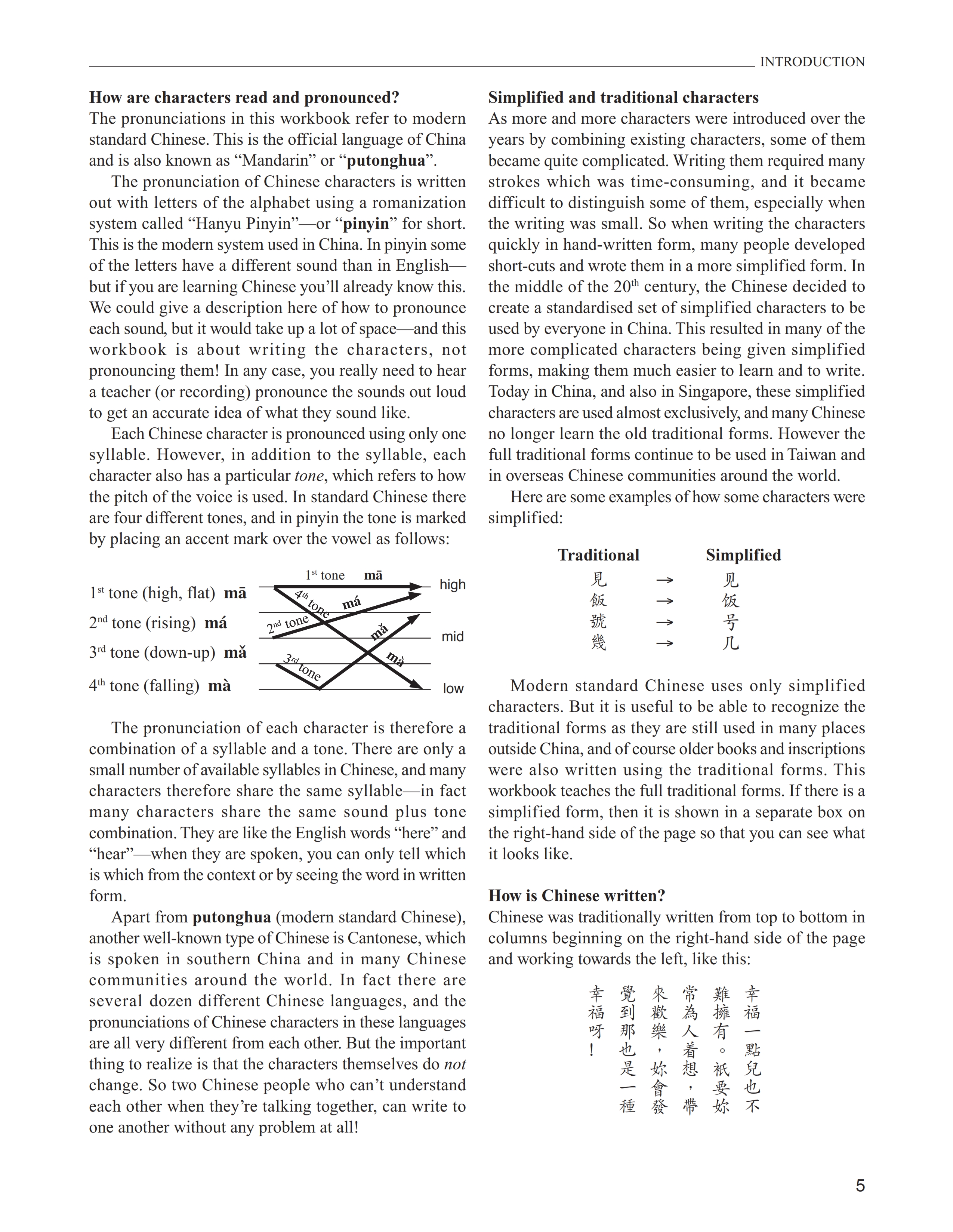 The Second 100 Chinese Characters: Traditional Character Edition