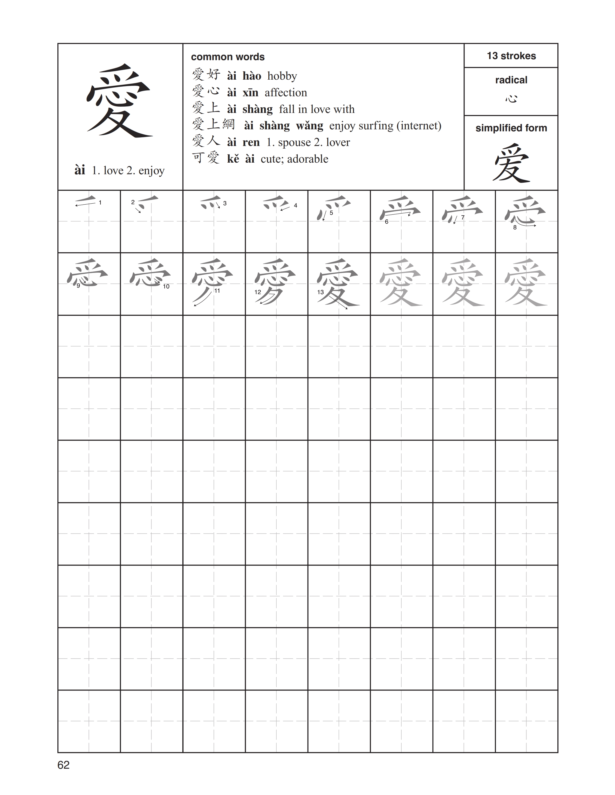 The Second 100 Chinese Characters: Traditional Character Edition