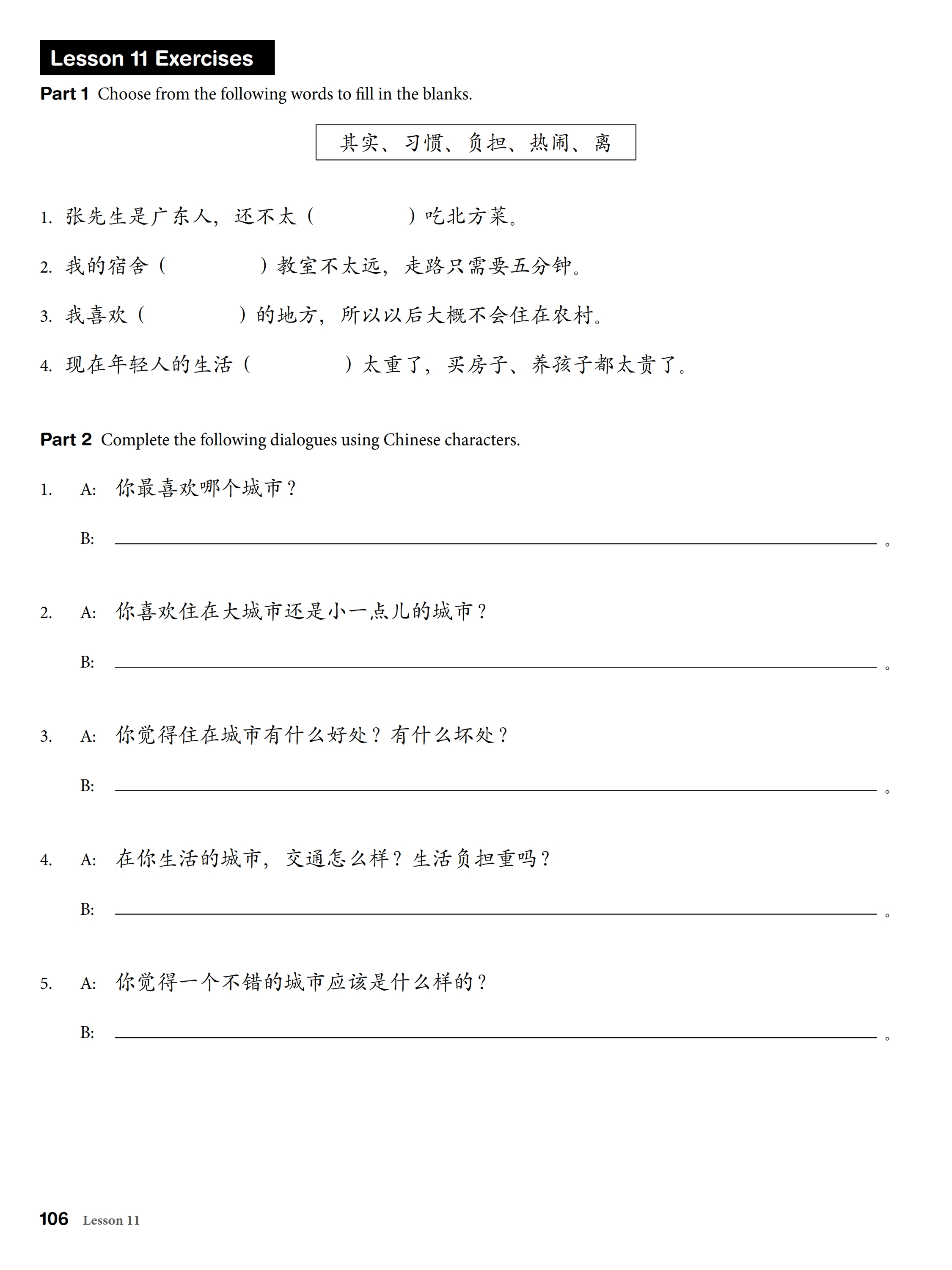 Intermediate Chinese Characters