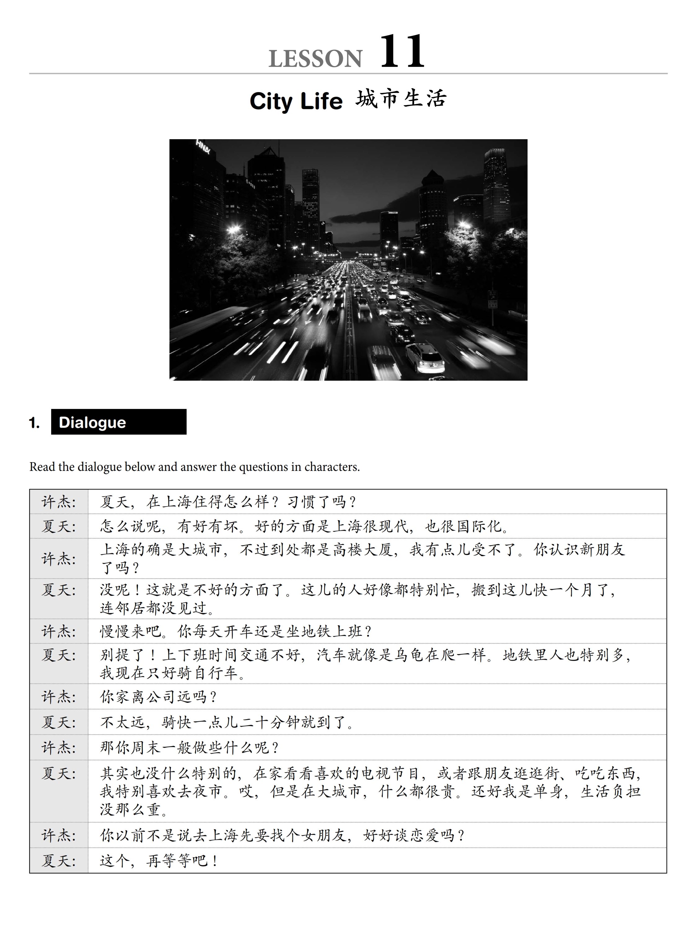 Intermediate Chinese Characters