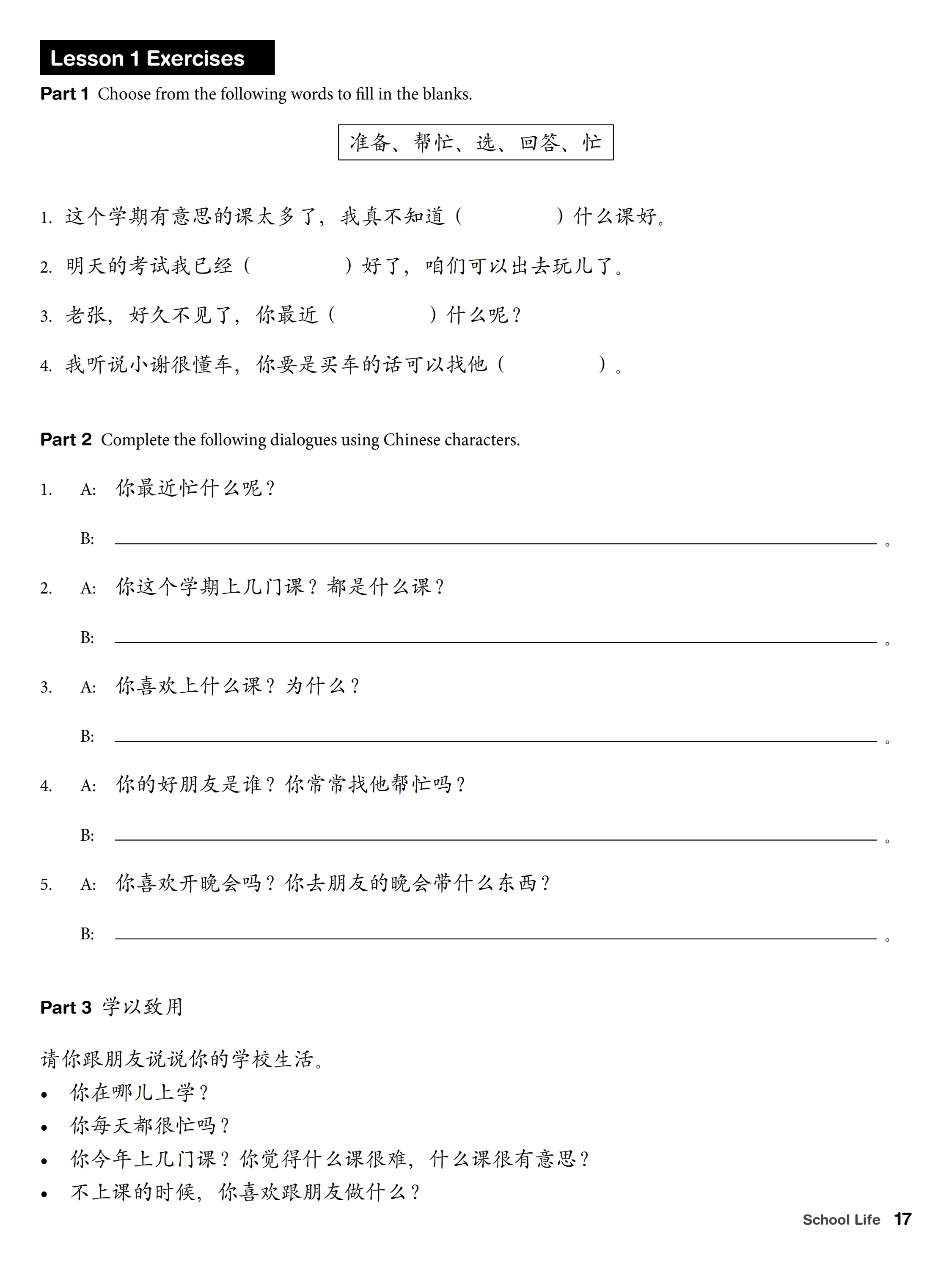 Intermediate Chinese Characters