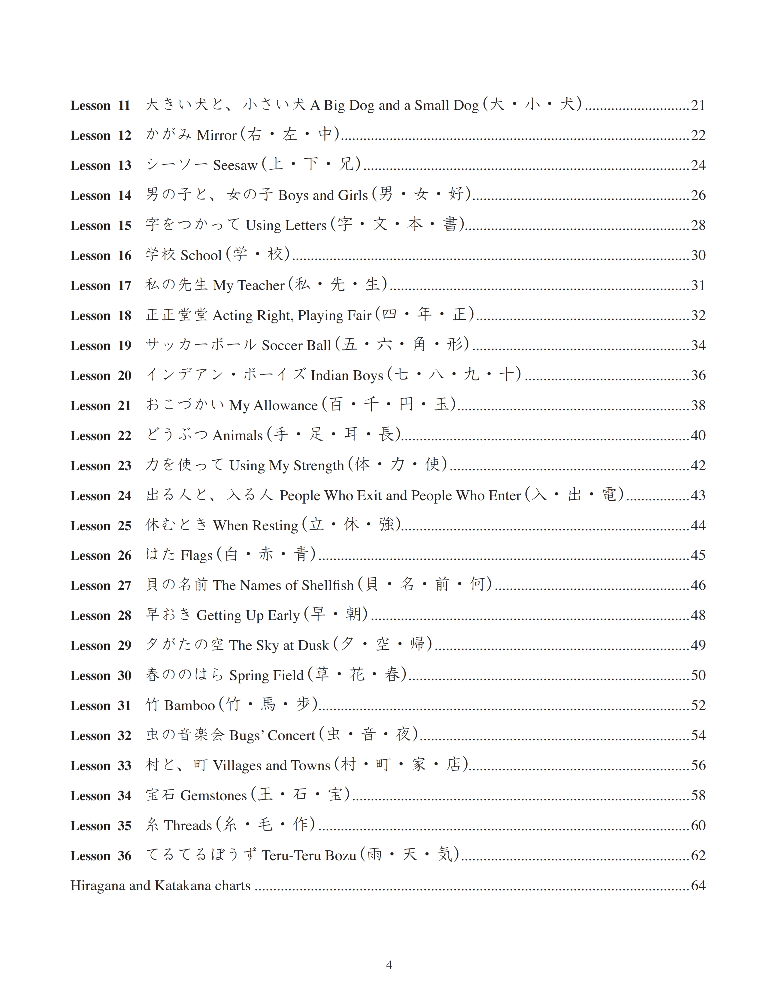 My First Japanese Kanji Book