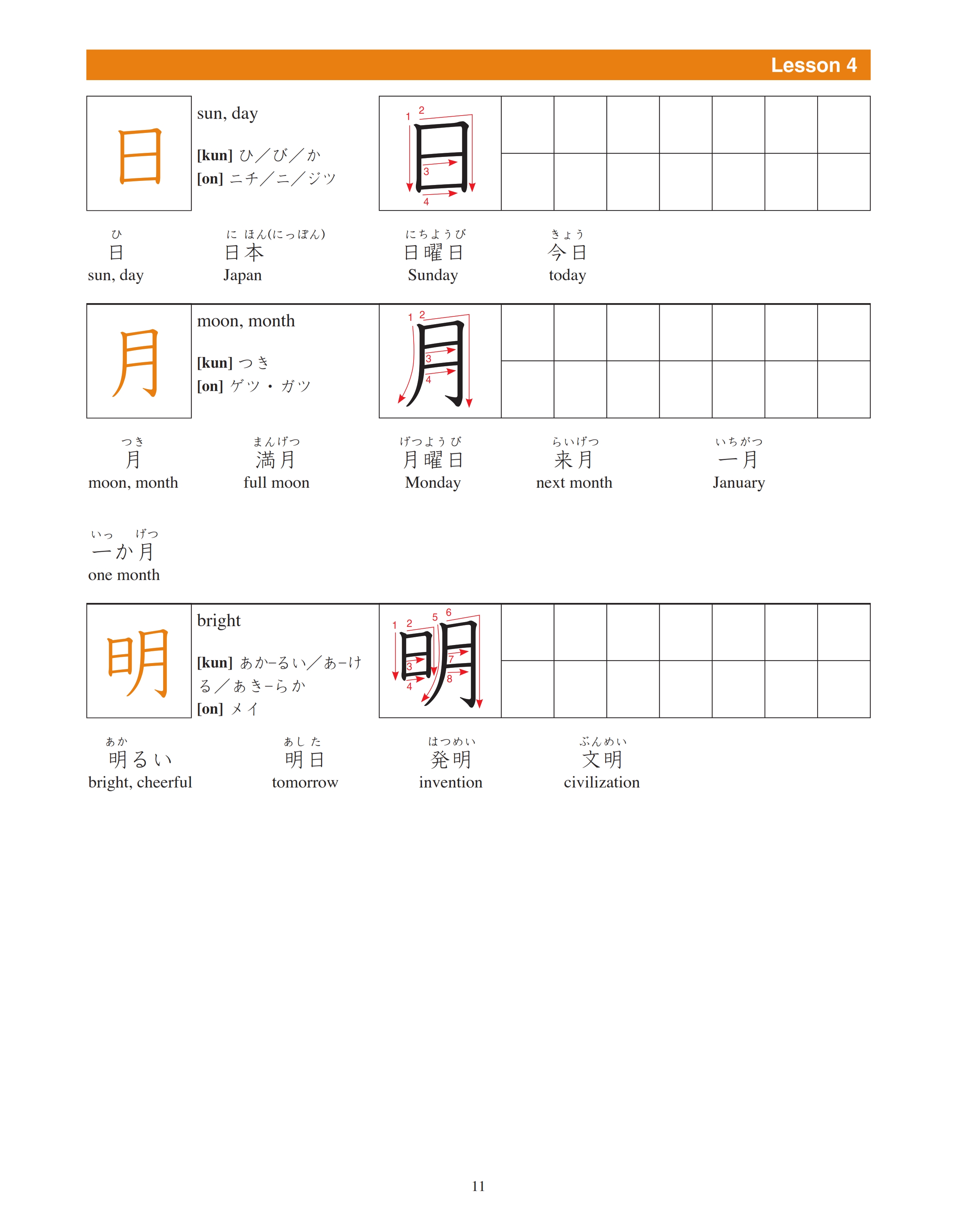 My First Japanese Kanji Book