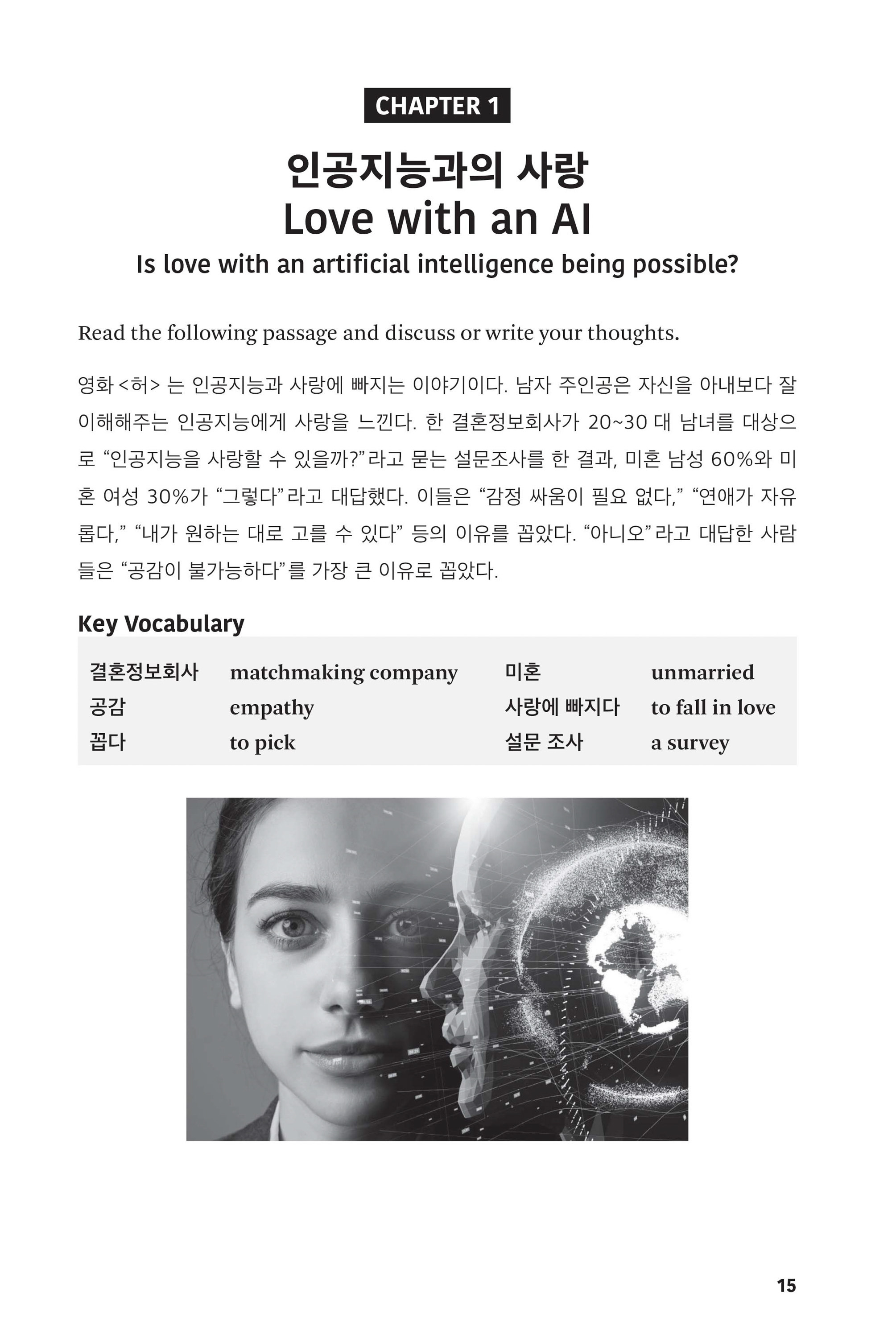 Korean Conversations and Debating