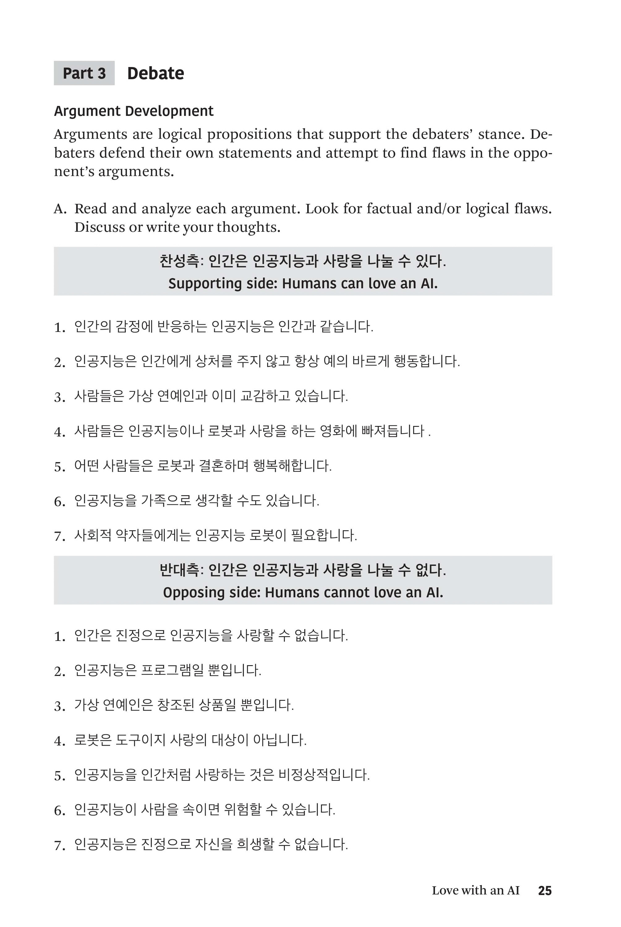 Korean Conversations and Debating