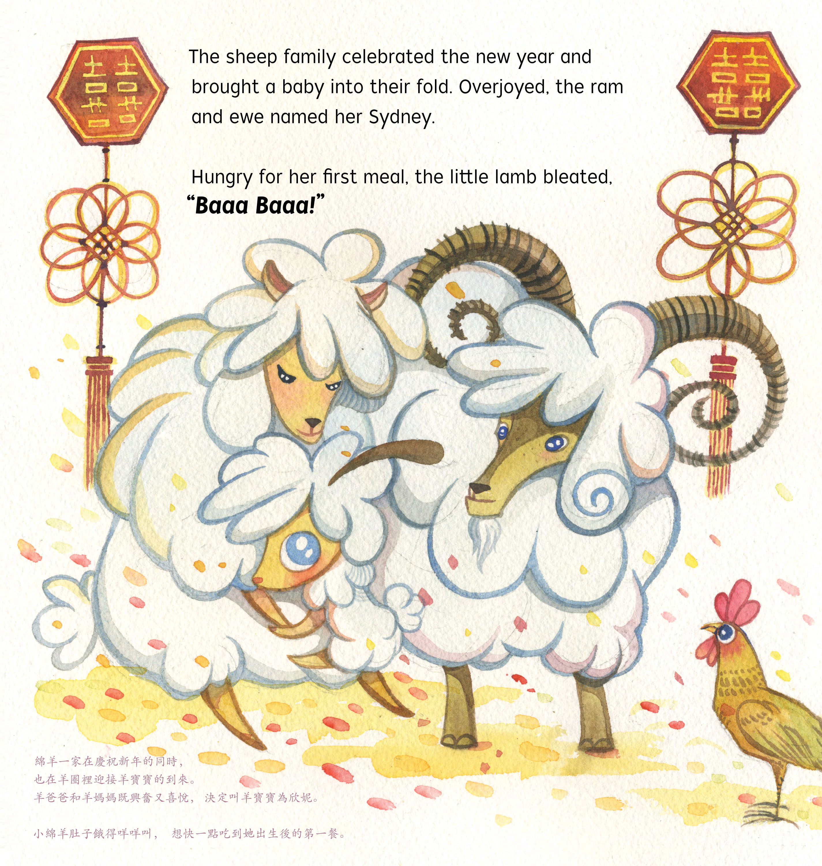 The Year of the Sheep