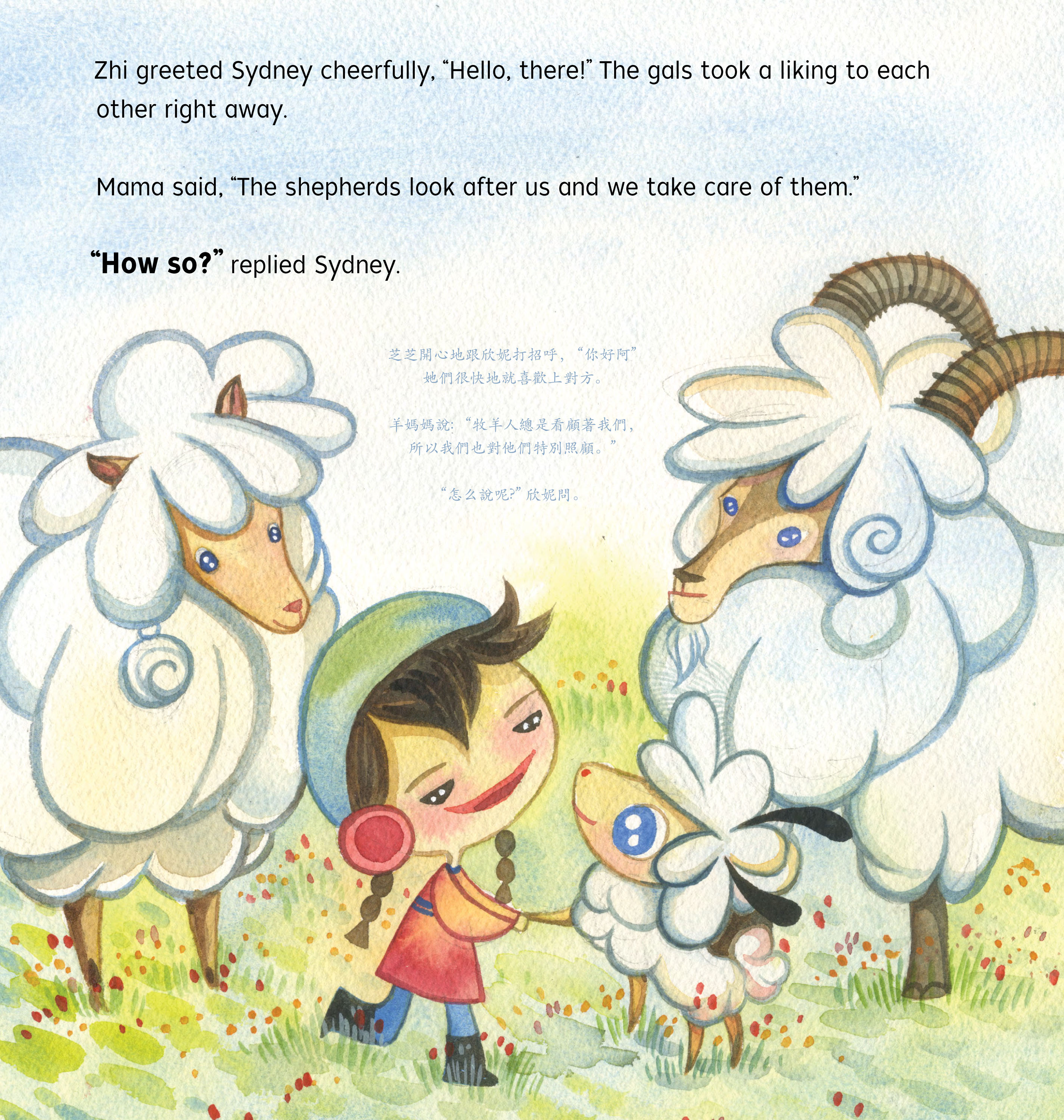 The Year of the Sheep
