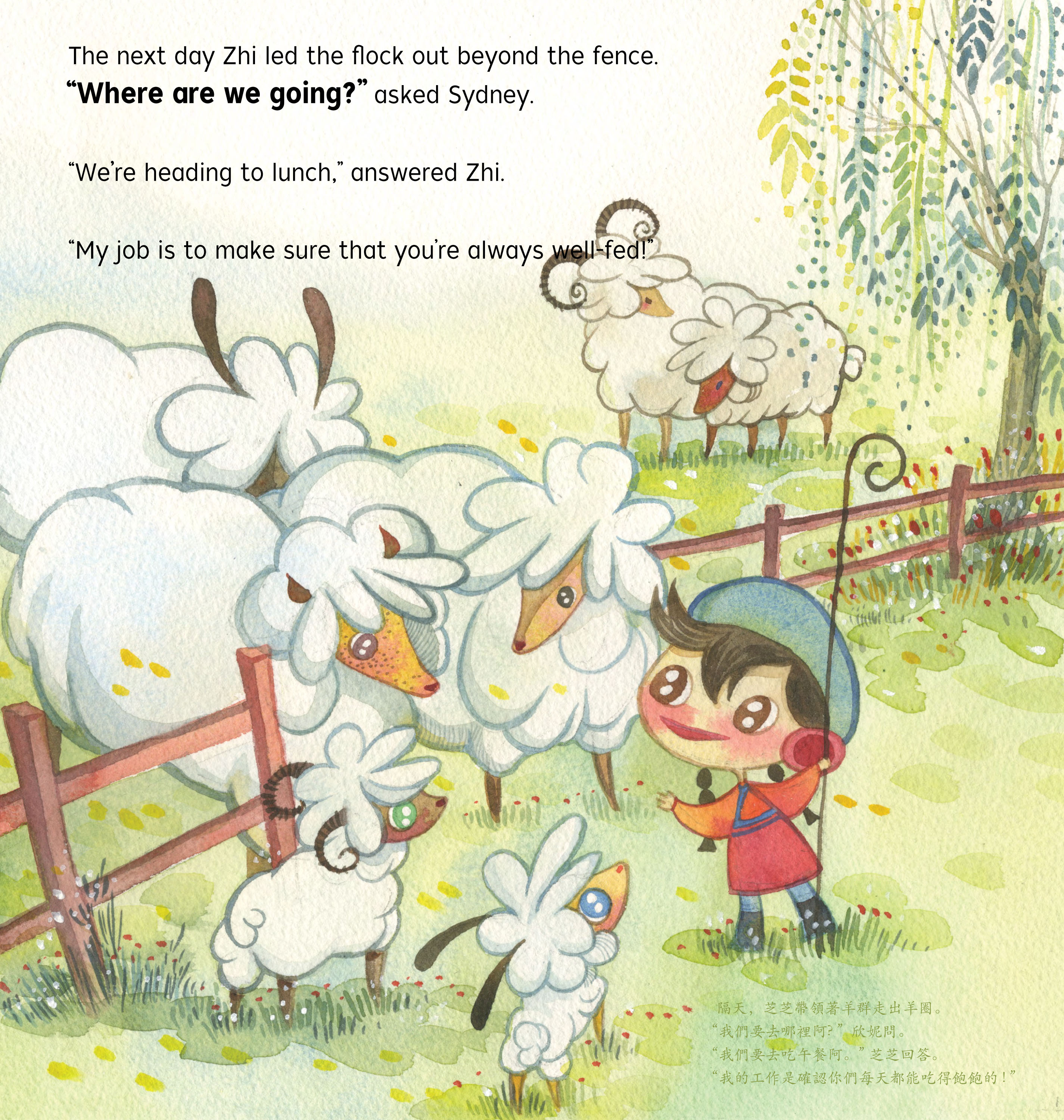 The Year of the Sheep