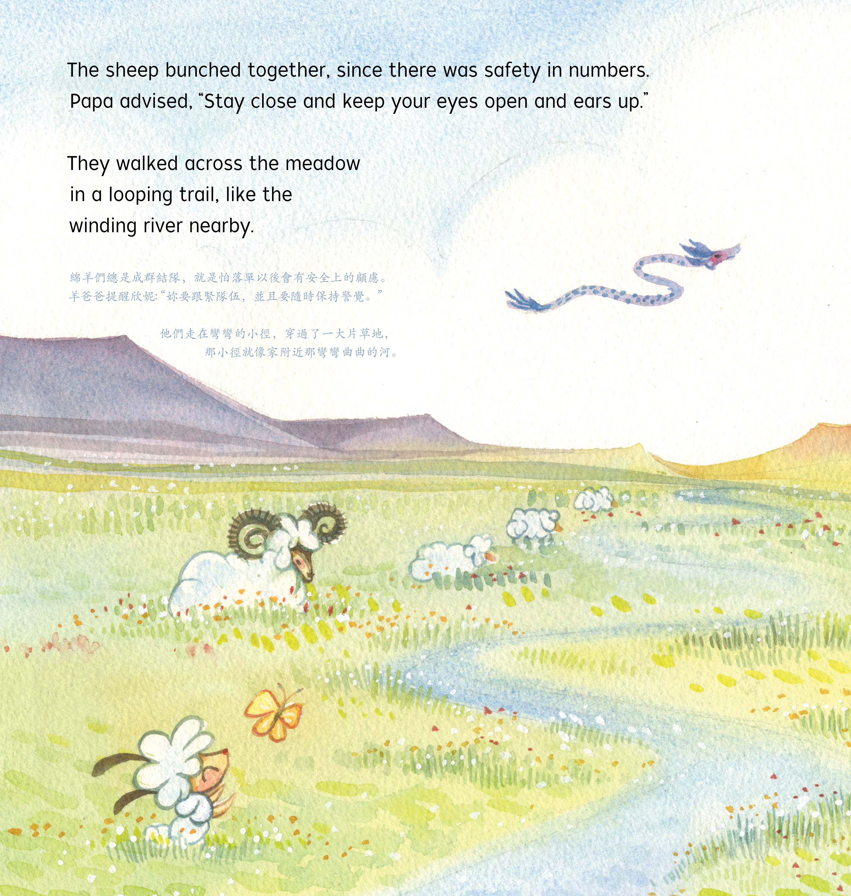 The Year of the Sheep